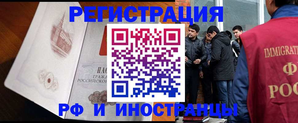 прописка ребенка в Избербаше