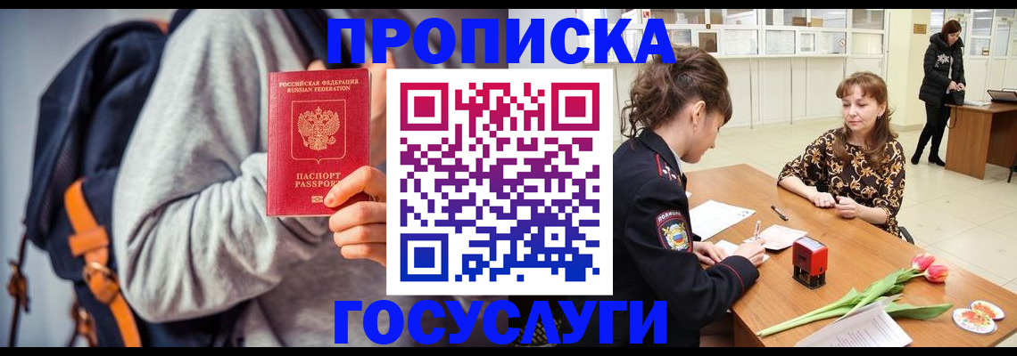 миграционный учет в Избербаше